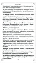 Тайный сад. Оракул Ленорман (37 карт и руководство для гадания) — фото, картинка — 25