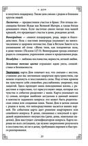 Тайный сад. Оракул Ленорман (37 карт и руководство для гадания) — фото, картинка — 27