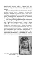 Легенды и мифы Древней Греции — фото, картинка — 10