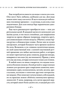 Колесо года. Календарь магических дел и праздников для современной ведьмы — фото, картинка — 17