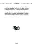 Колесо года. Календарь магических дел и праздников для современной ведьмы — фото, картинка — 18