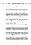 Колесо года. Календарь магических дел и праздников для современной ведьмы — фото, картинка — 20