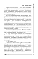 Иная Богемия — фото, картинка — 14