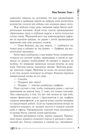 Иная Богемия — фото, картинка — 8