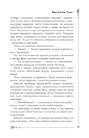 Иная Богемия — фото, картинка — 10