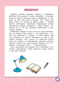 Скорописание: для детей 7-10 лет — фото, картинка — 3