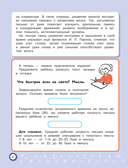 Скорописание: для детей 7-10 лет — фото, картинка — 6