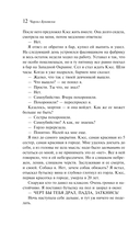 Первая красотка в городе — фото, картинка — 11