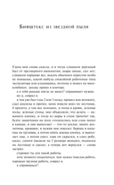 Первая красотка в городе — фото, картинка — 12