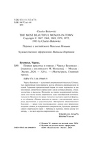 Первая красотка в городе — фото, картинка — 3