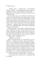 Первая красотка в городе — фото, картинка — 5