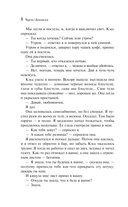 Первая красотка в городе — фото, картинка — 7