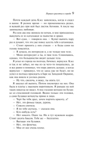 Первая красотка в городе — фото, картинка — 8