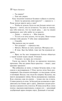 Первая красотка в городе — фото, картинка — 9