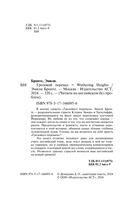 Грозовой перевал — фото, картинка — 1