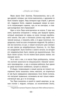 Страсть на грани — фото, картинка — 10