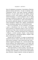 Страсть на грани — фото, картинка — 11