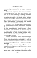 Страсть на грани — фото, картинка — 12