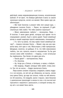 Страсть на грани — фото, картинка — 13