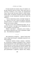 Страсть на грани — фото, картинка — 14