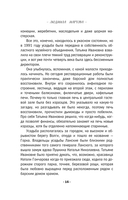 Страсть на грани — фото, картинка — 15