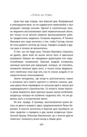 Страсть на грани — фото, картинка — 16