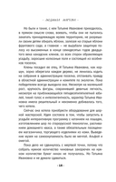 Страсть на грани — фото, картинка — 17