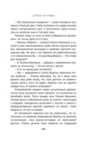 Страсть на грани — фото, картинка — 18