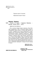 Страсть на грани — фото, картинка — 4