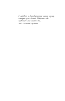 Страсть на грани — фото, картинка — 5