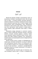 Страсть на грани — фото, картинка — 6