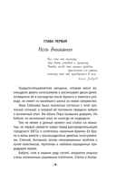 Страсть на грани — фото, картинка — 8