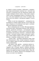 Страсть на грани — фото, картинка — 9