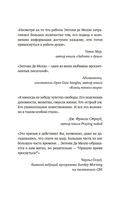 Сон наяву. Размышления, притчи, медитации — фото, картинка — 1