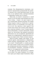 Сон наяву. Размышления, притчи, медитации — фото, картинка — 11