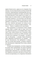 Сон наяву. Размышления, притчи, медитации — фото, картинка — 12
