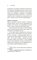Сон наяву. Размышления, притчи, медитации — фото, картинка — 13