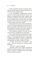 Сон наяву. Размышления, притчи, медитации — фото, картинка — 15