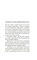 Сон наяву. Размышления, притчи, медитации — фото, картинка — 17