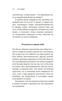 Сон наяву. Размышления, притчи, медитации — фото, картинка — 18