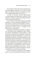 Сон наяву. Размышления, притчи, медитации — фото, картинка — 19