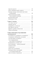 Сон наяву. Размышления, притчи, медитации — фото, картинка — 21