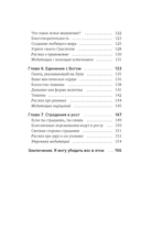 Сон наяву. Размышления, притчи, медитации — фото, картинка — 23