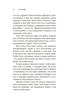 Сон наяву. Размышления, притчи, медитации — фото, картинка — 5