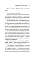 Сон наяву. Размышления, притчи, медитации — фото, картинка — 6