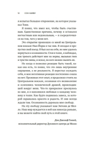 Сон наяву. Размышления, притчи, медитации — фото, картинка — 7