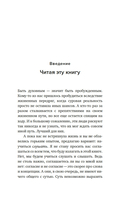 Сон наяву. Размышления, притчи, медитации — фото, картинка — 10