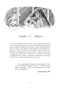 Князь Света. Порождения Света и Тьмы — фото, картинка — 10