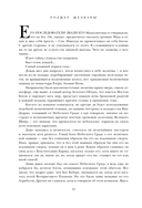 Князь Света. Порождения Света и Тьмы — фото, картинка — 11