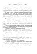 Князь Света. Порождения Света и Тьмы — фото, картинка — 12